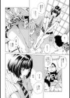 理想の妹【単話】試し読み4ページ
