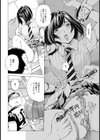 理想の妹【単話】試し読み6ページ