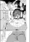 むくちなスケベ【単話】試し読み3ページ
