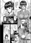 祭りの罠と疼く処女【単話】試し読み2ページ