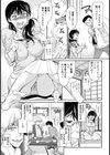 本家の集まりで【単話】試し読み3ページ