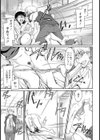 本家の集まりで【単話】試し読み7ページ