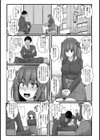 縛ドル 腹上の天使【単話】試し読み3ページ