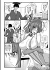縛ドル 腹上の天使【単話】試し読み4ページ