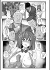縛ドル 腹上の天使【単話】試し読み5ページ