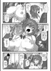 縛ドル 腹上の天使【単話】試し読み7ページ