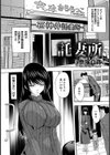託妻所【単話】試し読み1ページ