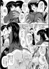 託妻所【単話】試し読み4ページ