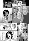 時獄辺境 オトナをオンナに囲う村【単話】試し読み1ページ