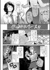 時獄辺境 オトナをオンナに囲う村【単話】試し読み2ページ