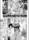 時獄辺境 オトナをオンナに囲う村【単話】試し読み3ページ