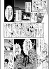 時獄辺境 オトナをオンナに囲う村【単話】試し読み4ページ
