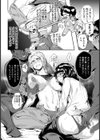 時獄辺境 オトナをオンナに囲う村【単話】試し読み6ページ