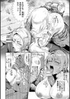 時獄辺境 オトナをオンナに囲う村【単話】試し読み8ページ
