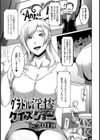 グラドル淫惨クイズショー【単話】試し読み1ページ