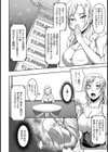 グラドル淫惨クイズショー【単話】試し読み2ページ