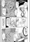 グラドル淫惨クイズショー【単話】試し読み5ページ