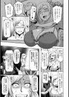 グラドル淫惨クイズショー【単話】試し読み6ページ
