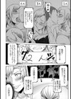 グラドル淫惨クイズショー【単話】試し読み8ページ