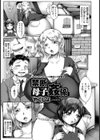 禁断母子姦係【単話】試し読み1ページ
