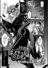 怪盗ネイキッドレディ【単話】試し読み1ページ