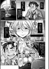 怪盗ネイキッドレディ【単話】試し読み3ページ