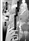 ワタシの淫謀【単話】試し読み4ページ