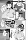 露出少女のドキドキ初エロ配信【単話】試し読み1ページ