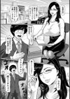 女教師の熟れた性【単話】試し読み2ページ