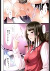 僕はバイブで彼女はオナホ【1話立ち読み付き】試し読み6ページ