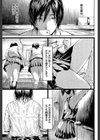 僕はバイブで彼女はオナホ【1話立ち読み付き】試し読み7ページ