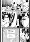 僕はバイブで彼女はオナホ【1話立ち読み付き】試し読み16ページ