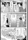 僕はバイブで彼女はオナホ【1話立ち読み付き】試し読み17ページ