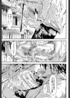 僕はバイブで彼女はオナホ【1話立ち読み付き】試し読み19ページ