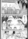 僕はバイブで彼女はオナホ【1話立ち読み付き】試し読み20ページ