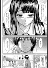 僕はバイブで彼女はオナホ【1話立ち読み付き】試し読み24ページ
