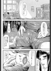 僕はバイブで彼女はオナホ【1話立ち読み付き】試し読み26ページ