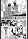 僕はバイブで彼女はオナホ【1話立ち読み付き】試し読み27ページ
