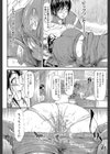 僕はバイブで彼女はオナホ【1話立ち読み付き】試し読み28ページ
