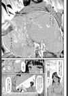 僕はバイブで彼女はオナホ【1話立ち読み付き】試し読み31ページ