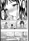 僕はバイブで彼女はオナホ【1話立ち読み付き】試し読み33ページ