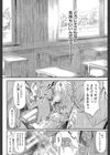 僕はバイブで彼女はオナホ【1話立ち読み付き】試し読み36ページ