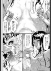 僕はバイブで彼女はオナホ【1話立ち読み付き】試し読み42ページ