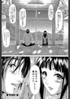 僕はバイブで彼女はオナホ【1話立ち読み付き】試し読み50ページ