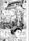 浮気アクメ試し読み3ページ