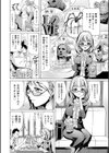 浮気アクメ試し読み4ページ