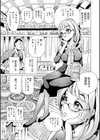 浮気アクメ試し読み5ページ