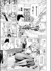 浮気アクメ試し読み7ページ