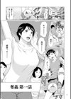 奪姦試し読み3ページ