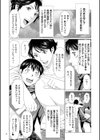奪姦試し読み4ページ